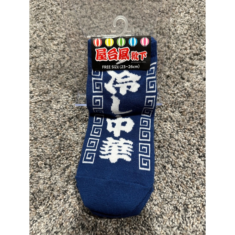 Crew Socks Japanese Food Stall Unisex Navy Blue NWT Kanji Graphic OS